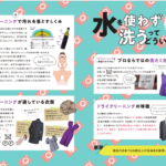 100万人の女性のための生活情報誌