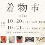 第4回　中古着物市を開催いたします