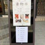 第5回 着物市を開催いたしました